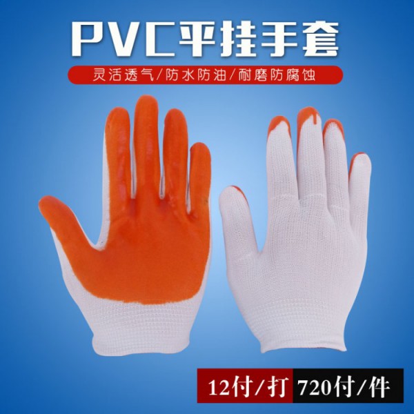 pvc平掛手套